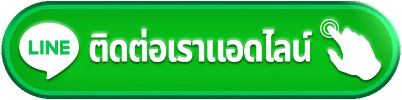ติดต่อแอดมิน JUNO189
