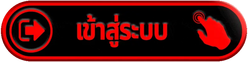 เข้าสู่ระบบ JUNO189
